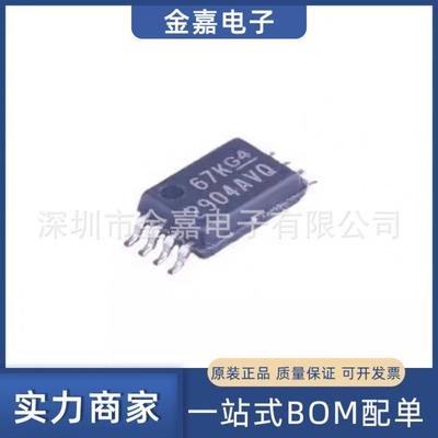 LM2904AVQPWR TSSOP-8 放大器芯片 全新原装 电子元器件 欢迎询购