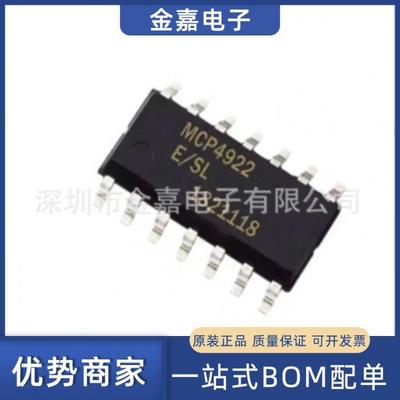MCP4922-E/SL SOP-14 原装芯片 单片机12位数模转换器DAC通道输入
