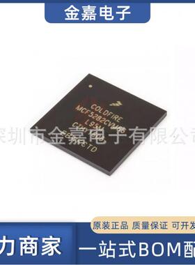 MCF5282CVM66 封装MAPBGA-256 32位微控制器 全新原装芯片