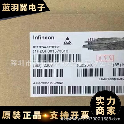IRFR7440TRPBF 封装SOT-252 N沟道功率场效应