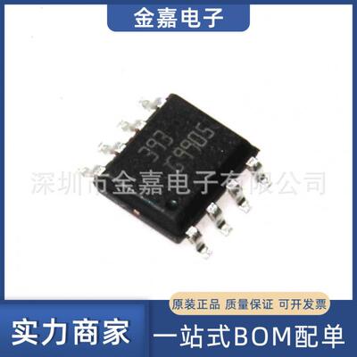 LM393DT SOP-8 双路电压比较器 全新原装芯片电子元器件 欢迎询购