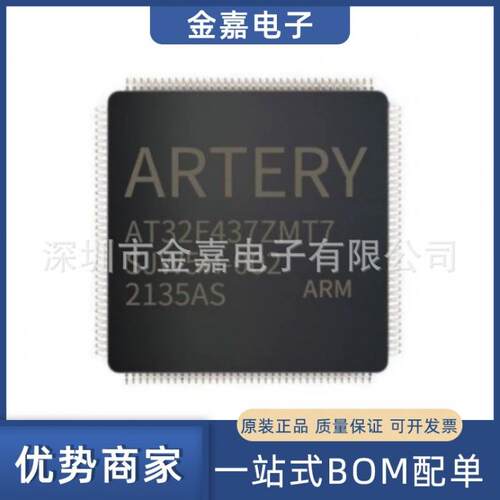 AT32F437ZMT7 LQFP144 32位微控制器单片机MCU 医疗汽车芯片 原装