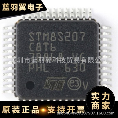 ST/意法 STM8S207C8T6 封装QFP-48 8位微控制器MCU IC芯片 贴片
