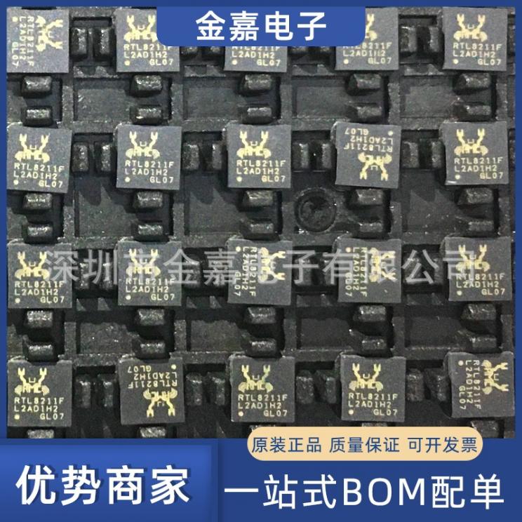 RTL8211F QFN-40原装芯片单片机以太网收发器控制器 通讯网口贴片