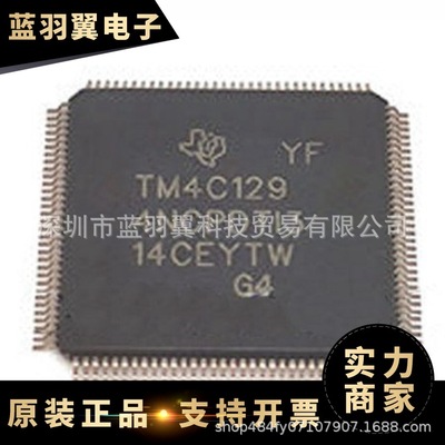 TI/  TM4C1294NCPDTI3R 封装TQFO128 32位微控制器芯片