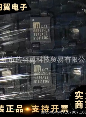 MICROCHIP/微芯 KSZ81SN85L 封装QFN32 以太网接口控制器IC芯片