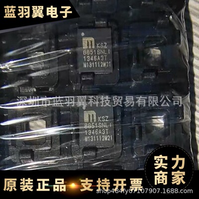 MICROCHIP/微芯 KSZ81SN85L 封装QFN32 以太网接口控制器IC芯片