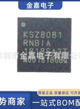 KSZ8081RNBIA-TR QFN32原装芯片单片机以太网收发器一站式BOM配单