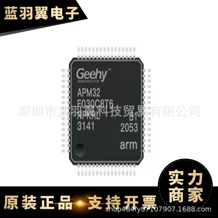 ST/意法 STM32F030C8T6 封装QFP48 32位微控制器 全新进口原装现