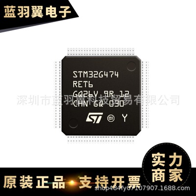 ST/意法 STM32G474RET6 封装LQFP-64 MCU微控制器 单片机芯片IC