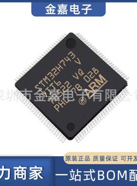 STM32H743VIT6 封装LQFP-100_14x14x05P ARM微控制器全新原装芯片
