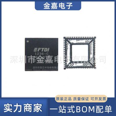 FT4232HQ-REEL QFN-64 多功能收发器接收器 全新原装芯片 BOM配单