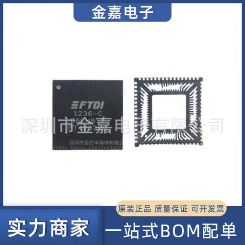 FT4232HQ-REEL QFN-64 多功能收发器接收器 全新原装芯片 BOM配单
