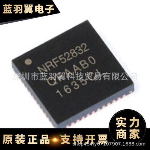 NORDIC NRF52832-QFAA-R 封装QFN48 无线收发蓝牙智能IC