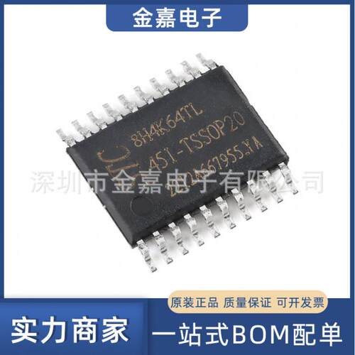 STC8H4K64TL-45I-TSSOP20 1T 8051单片机微控制器MCU芯片全新正品