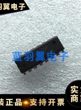 全新HD74LS75P 直插DIP-16 型透明锁存器 集成电路原装芯片IC进口