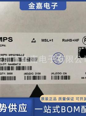 原装MP2236GJ-Z SOT23-8 同步开关降压转换器芯片一站式BOM表配单