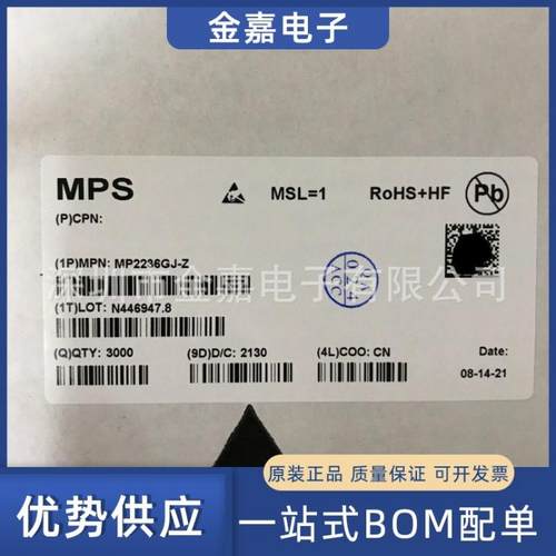 原装MP2236GJ-Z SOT23-8 同步开关降压转换器芯片一站式BOM表配单