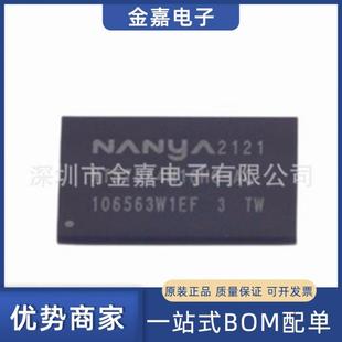 一站式 NT5TU64M16HG 芯片单片机NANYA存储器 BGA原装 BOM配单IC