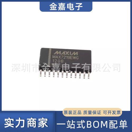 MAX7219EWG+T 封装SOP-24 LED显示驱动器 全新原装芯片 欢迎询购