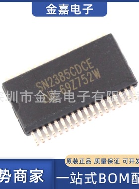 SN2385CDCE SSOP36原装芯片单片机 电机起动控制器 一站式BOM配单