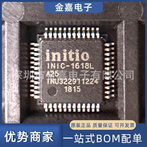 INIC-1618L-A25 QFP-48 移动光驱转接主控芯片 全新原装 欢迎询购