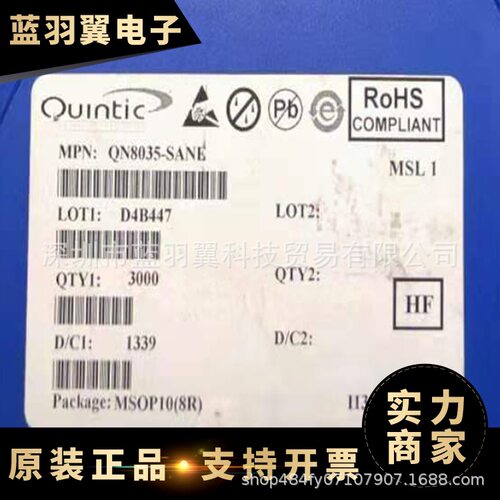 昆天科/QULNTIC QN8035-SANE 封装MSOP-10 FM调频接收单芯片IC