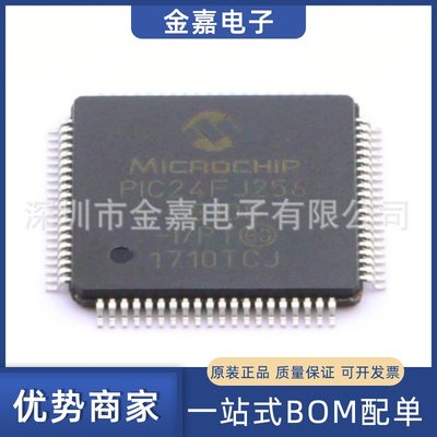 PIC24FJ256GB108-I/PT TQFP80 原装芯片 单片机 微控制器闪存-MCU