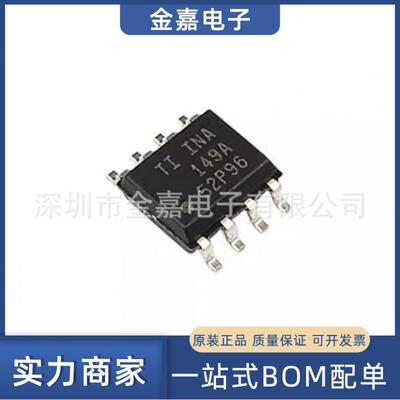 INA149AIDR SOP-8 高共模电压差动放大器 全新原装芯片 欢迎询购