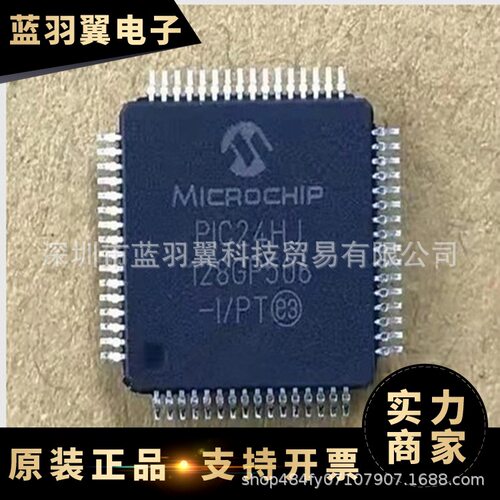 MICROCHIP/微芯 PIC24HJ128GP506-I/PT 封装NA 微控制器芯片