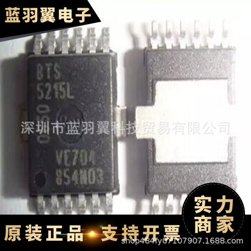 BTS5215L 封装HSOP-12 智能高侧电源开关汽车芯片贴片 IC