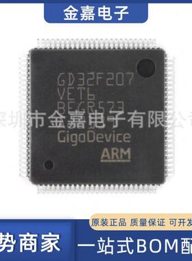 GD32F207VET6 LQFP100原装芯片单片机32位微控制器-MCU一站式配单