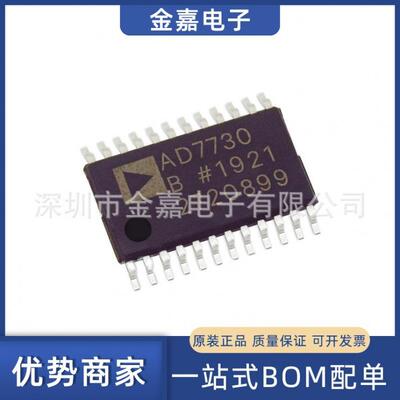 AD7730BRUZ-REEL7 TSSOP-24 模数转换器芯片IC 全新原装 优势供应