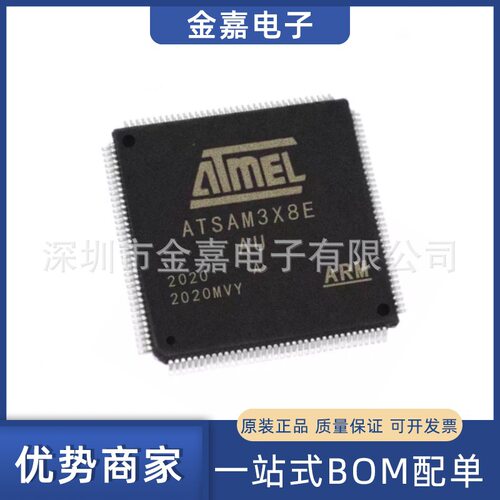 ATSAM3X8EA-AU 封装LQFP144AVR单片机微控制器IC芯片存储贴片