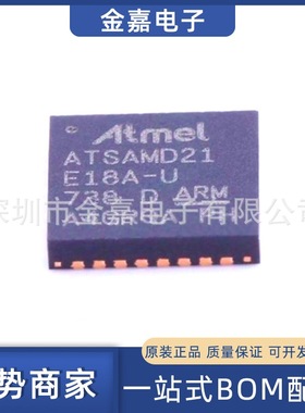 ATSAMD21E18A-MU 封装QFN32 单片机 微控制器IC芯片单片机贴片MCU