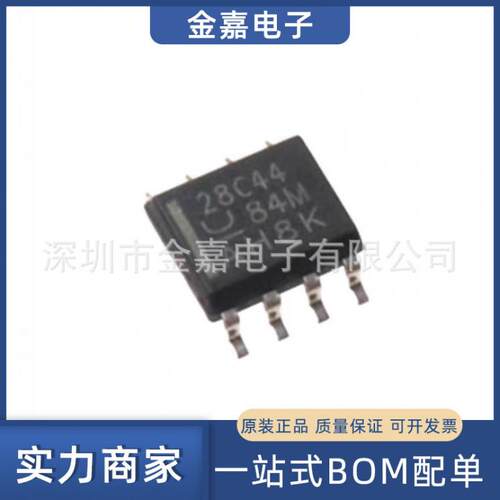 UCC28C44DR 丝印28C44 贴片SOP-8 开关控制器芯片 全新原装