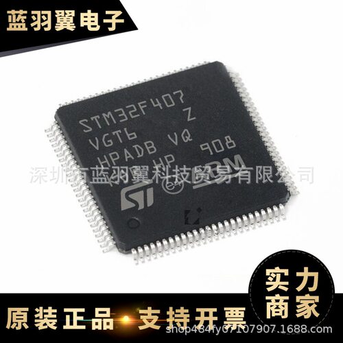 ST/意法 STM32F407IGT6 封装LQFP176 微控制器MCU单片机