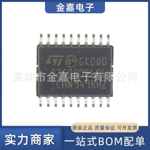 STM32G030F6P6 TSSOP20 MCU单片机微控制器芯片 全新原装 BOM配单