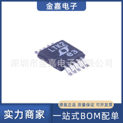 LTC6902CMS#PBF MSOP-10 可编程定时器 全新原装芯片 电子元器件