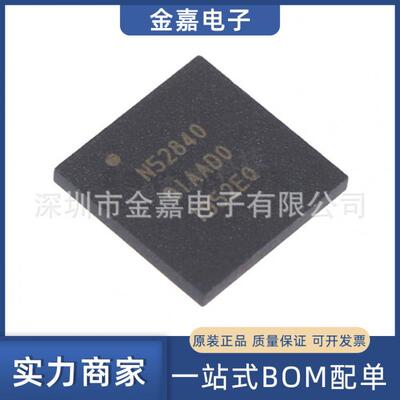 NRF52840-QIAA-R QFN-73 蓝牙无线收发器 全新原装芯片 BOM配单