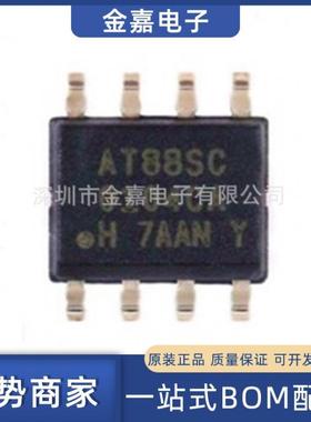 AT88SC0104CA-SH SOP8原装芯片单片机EEPROM串行安全验证加密芯片