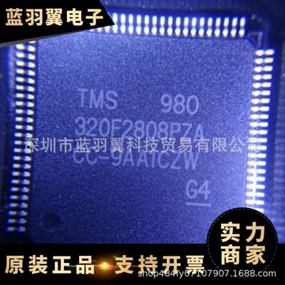 TI/  TMS320F2808PZS 封装LQFP-100 微控制器