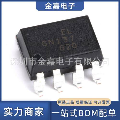 EL6N137 DIP-8 光电耦合器系列 全新原装 一站式BOM配单