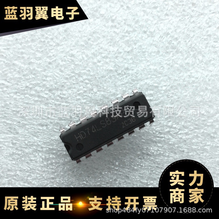 全新原装 HD74LS83AP封装DIP-16 四位二进制快速进位全加器芯片IC