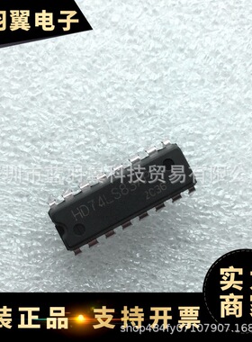 全新原装 HD74LS83AP封装DIP-16 四位二进制快速进位全加器芯片IC