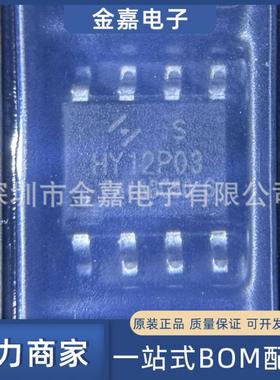 HY12P03S 封装SOP-8 L场效应管-30V-12A 全新原装芯片 电子元器件