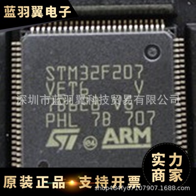 ST/意法 STM32F207VET6 封装QFP-100 32位微控制器-MCU IC 芯片