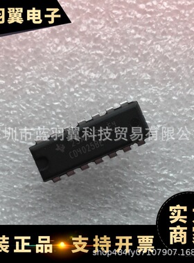 全新原装 CD4025BE 封装DIP-14 三输入端 逻辑芯片 MOS或非门芯片