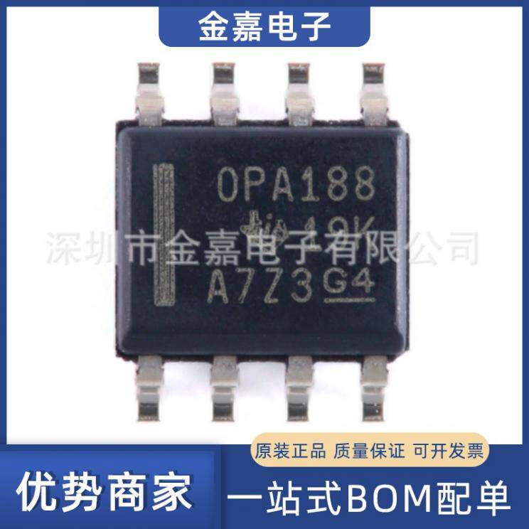 OPA188AIDR SOIC-8原装芯片单片机精密运算放大器一站式bom配单IC - 实物图