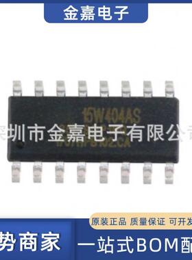 STC15W404AS-35I SOP16原装芯片单片机微控制器一站式BOM配单贴片